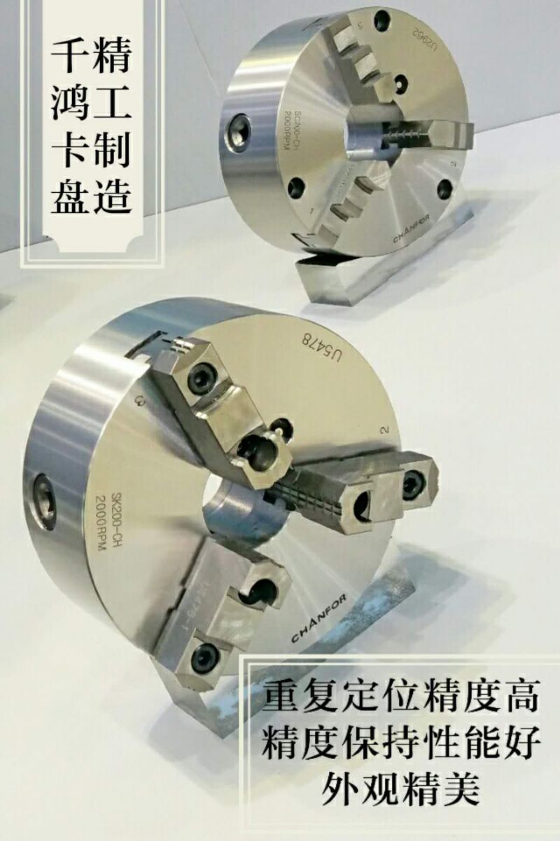 千鴻卡盤具有重複定位精度高、精度保持性能好、外觀精美等特點。